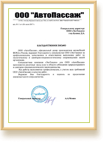 Отзыв Экотандем