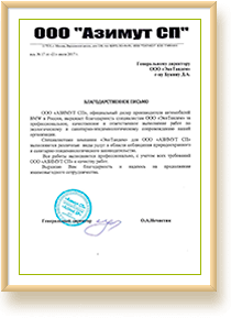 Отзыв Экотандем